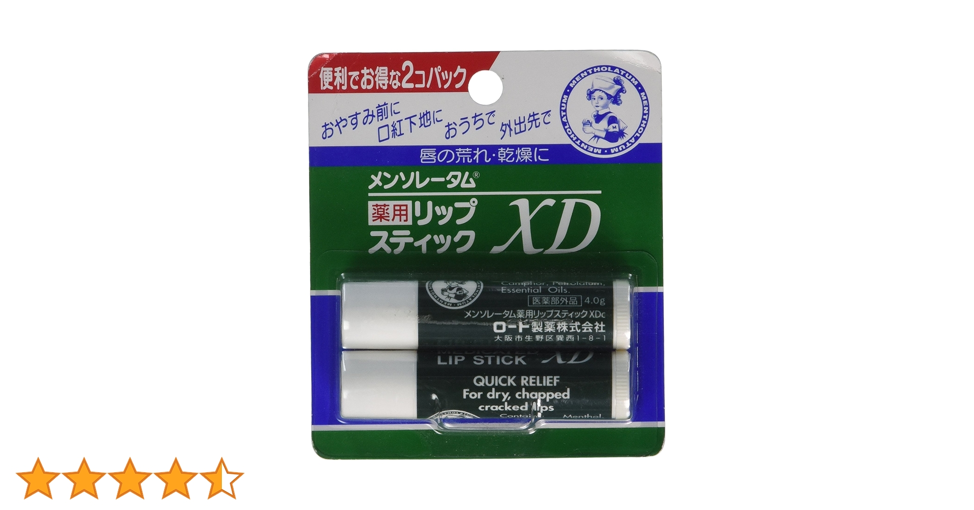 メンソレータム 薬用リップスティックXD2個パック2つセット 被災地支援募金 メンソレータム薬用リップスティックXD 2個パック : くすりの